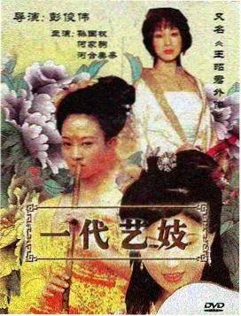 美食的俘虏第3卷封面
